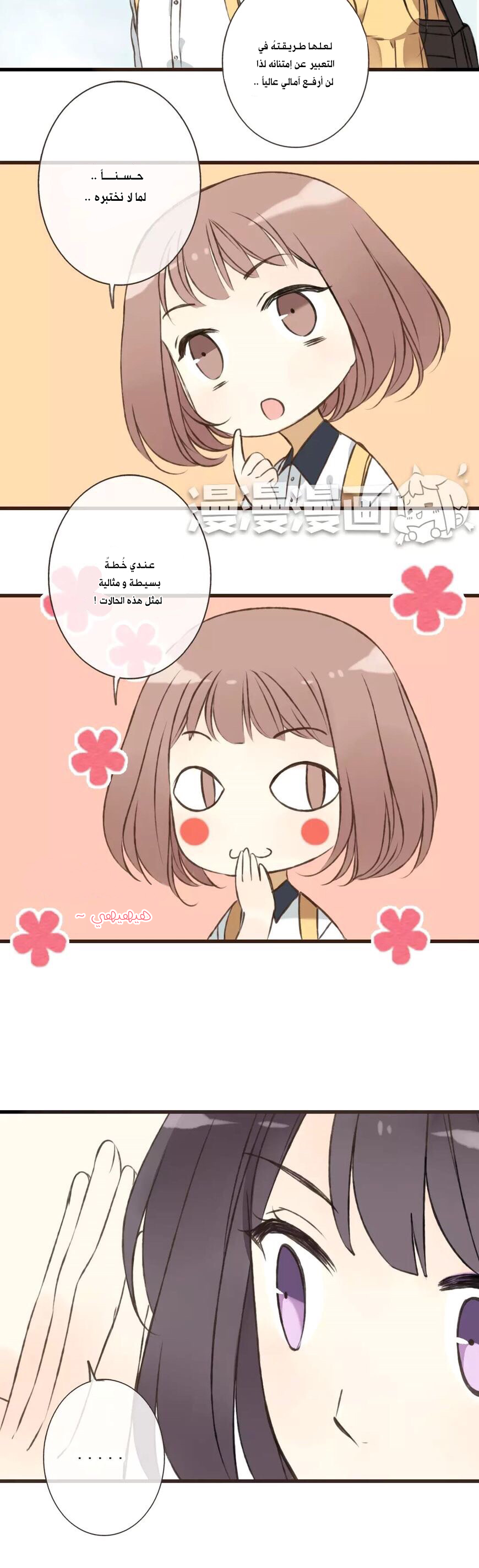 A "Dimwitted" Monk fell from Heaven: Chapter 41 - Page 5