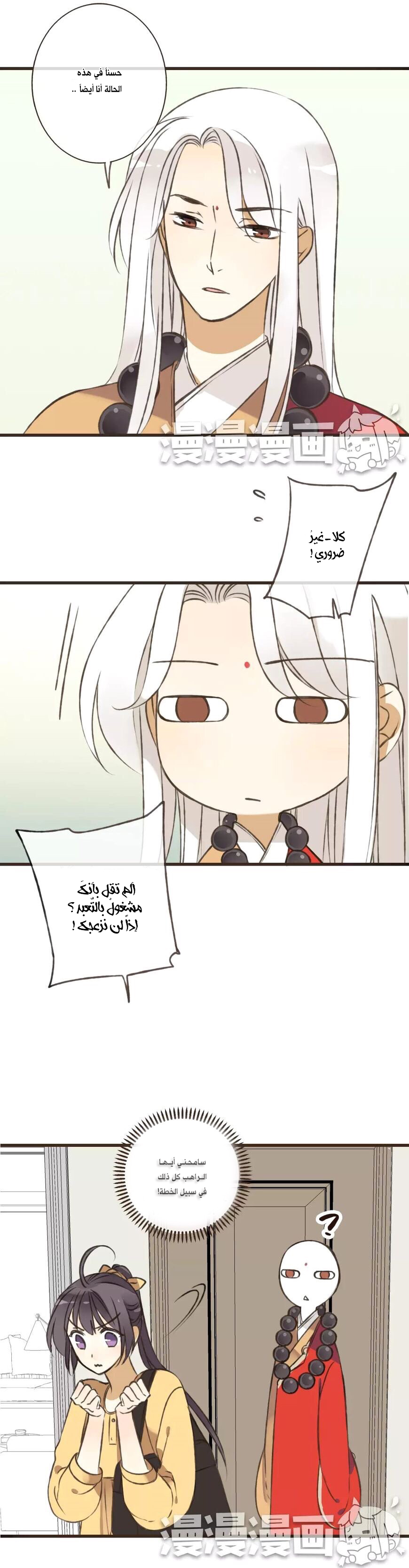 A "Dimwitted" Monk fell from Heaven: Chapter 41 - Page 9