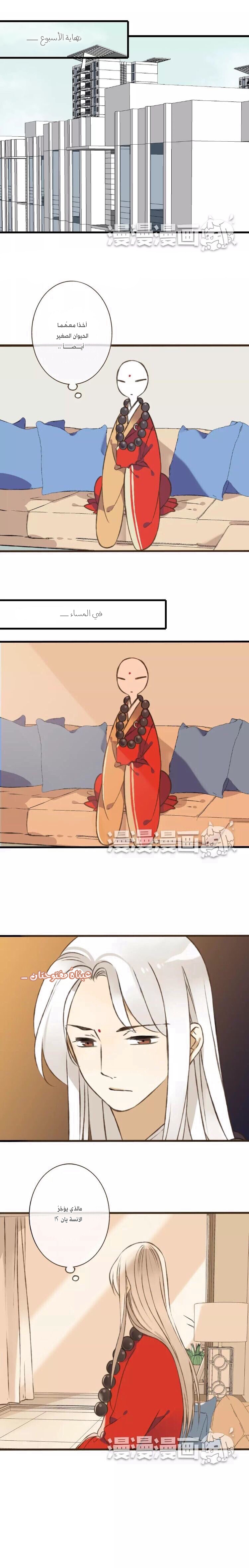 A "Dimwitted" Monk fell from Heaven: Chapter 42 - Page 2