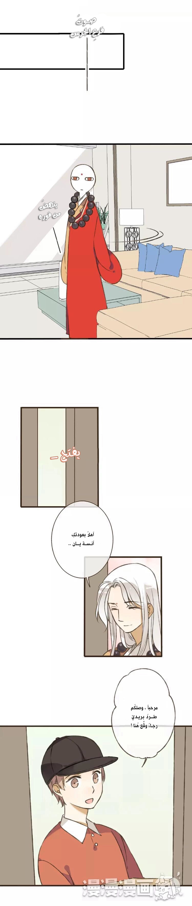 A "Dimwitted" Monk fell from Heaven: Chapter 42 - Page 3