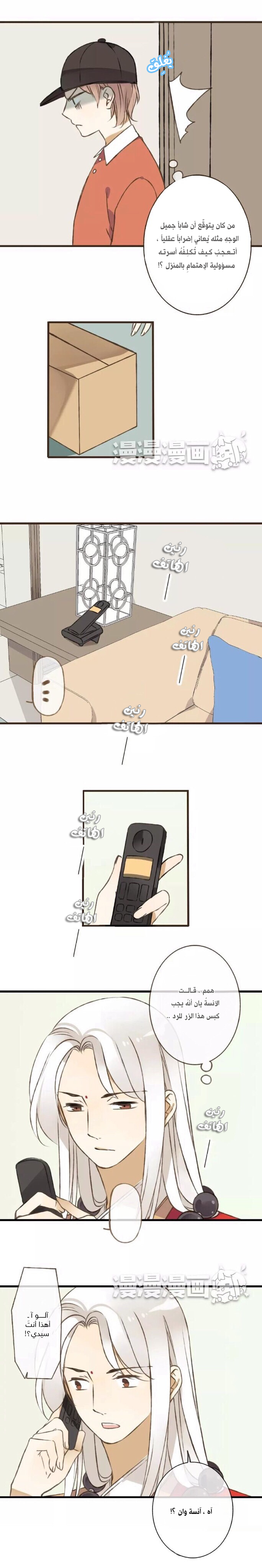 A "Dimwitted" Monk fell from Heaven: Chapter 42 - Page 5