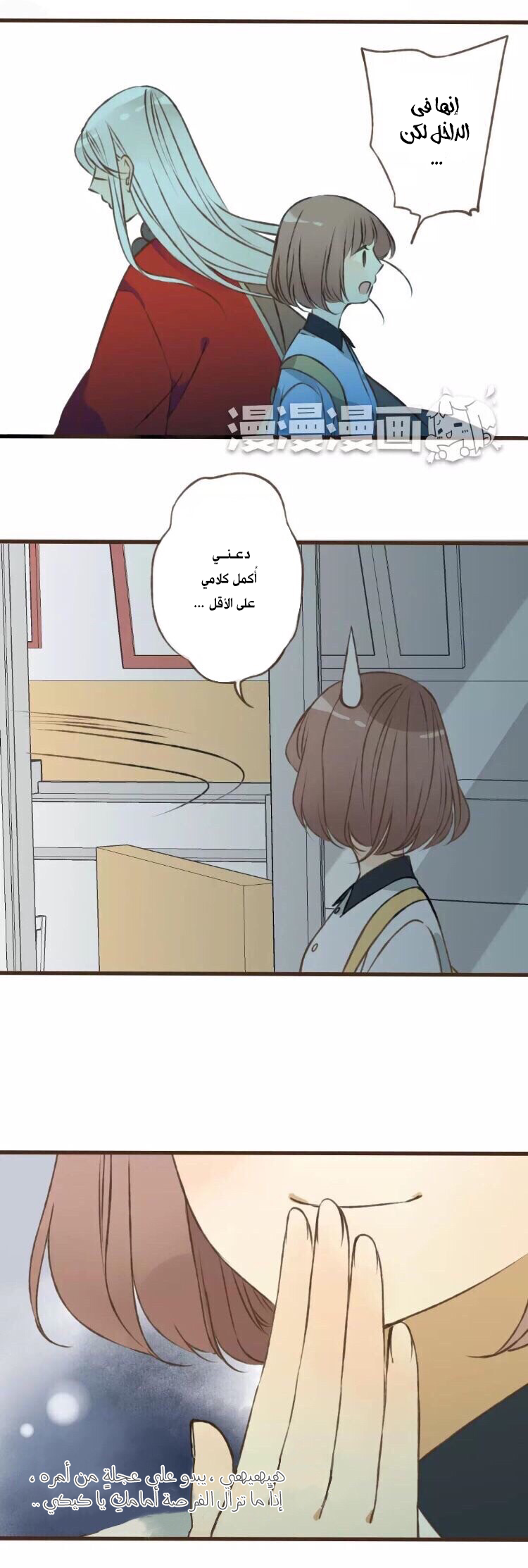 A "Dimwitted" Monk fell from Heaven: Chapter 42 - Page 7