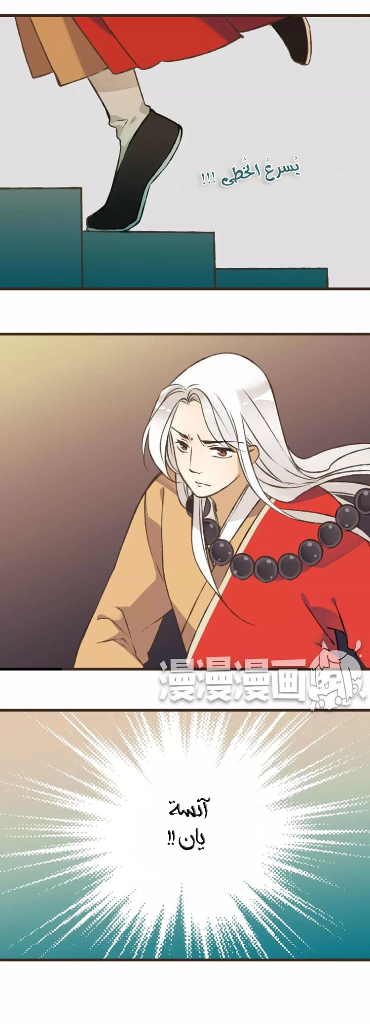 A "Dimwitted" Monk fell from Heaven: Chapter 43 - Page 2