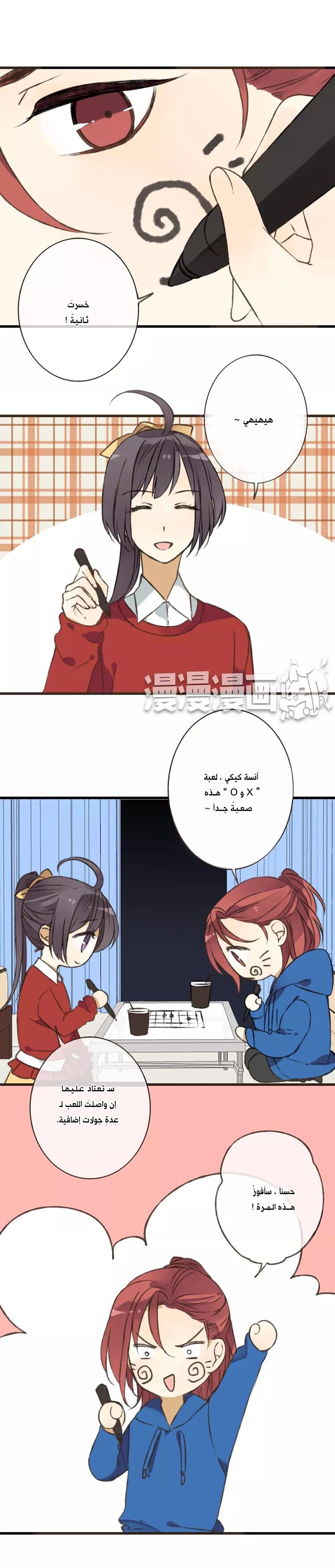 A "Dimwitted" Monk fell from Heaven: Chapter 43 - Page 3