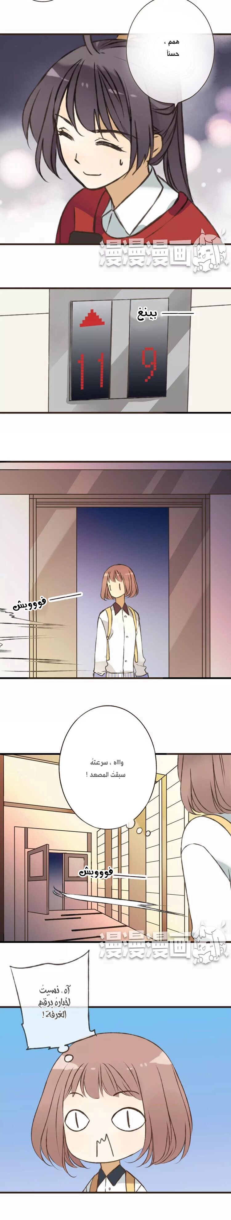 A "Dimwitted" Monk fell from Heaven: Chapter 43 - Page 5