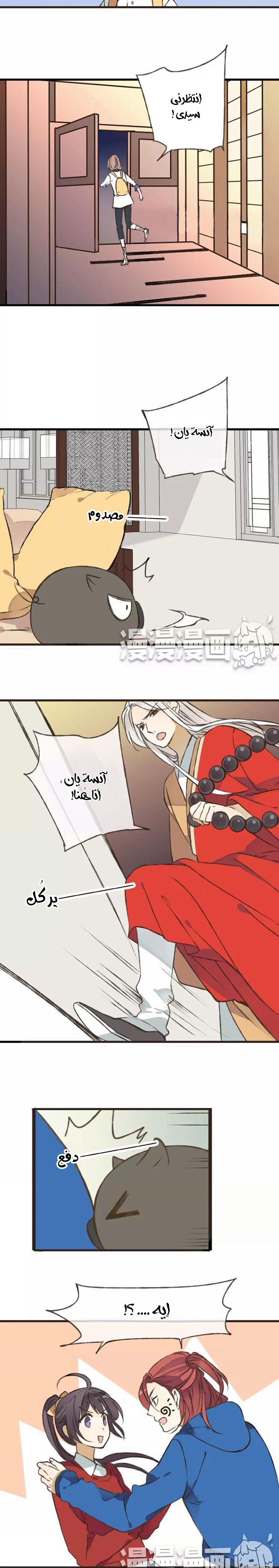 A "Dimwitted" Monk fell from Heaven: Chapter 43 - Page 6