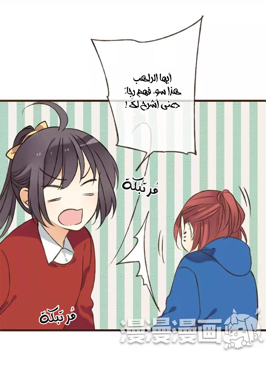 A "Dimwitted" Monk fell from Heaven: Chapter 44 - Page 2