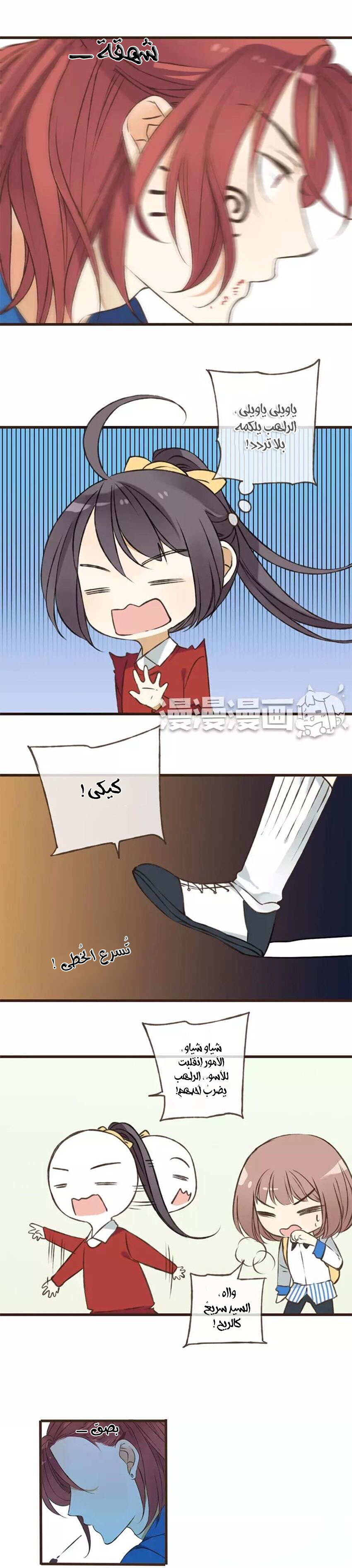 A "Dimwitted" Monk fell from Heaven: Chapter 44 - Page 4