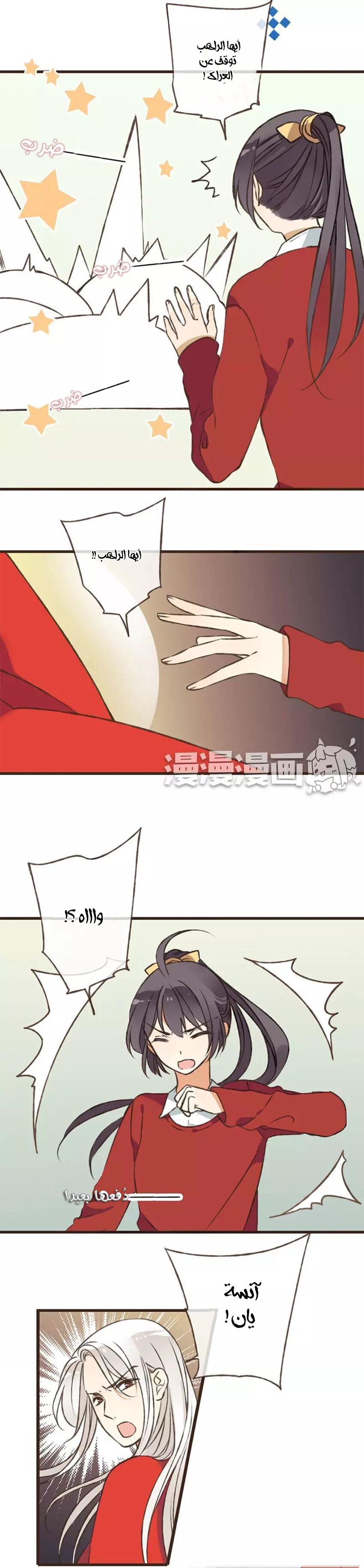 A "Dimwitted" Monk fell from Heaven: Chapter 44 - Page 6