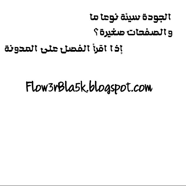 A Journey to The Past: Chapter 1 - Page 3