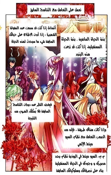 A Journey to The Past: Chapter 1 - Page 7