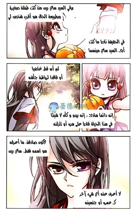 A Journey to The Past: Chapter 1 - Page 10