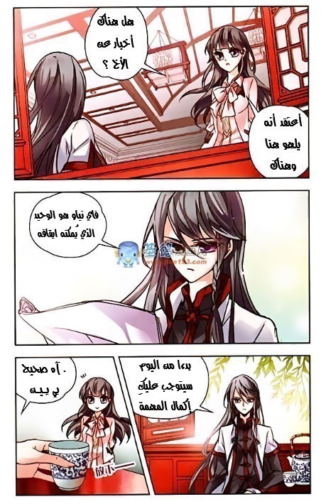 A Journey to The Past: Chapter 1 - Page 11