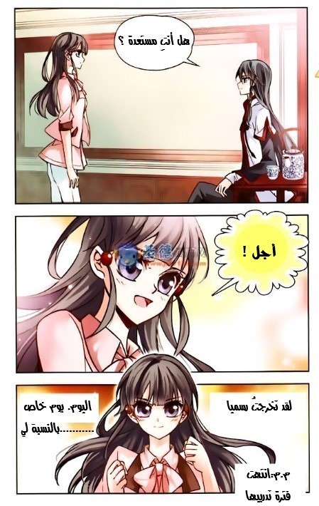 A Journey to The Past: Chapter 1 - Page 12