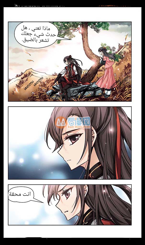 A Journey to The Past: Chapter 10 - Page 2