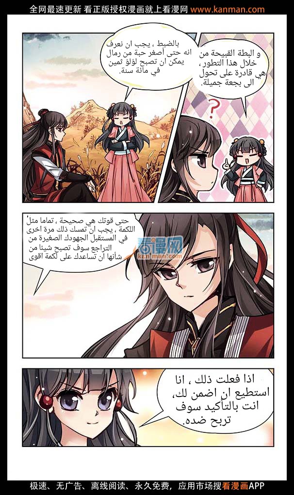 A Journey to The Past: Chapter 10 - Page 7