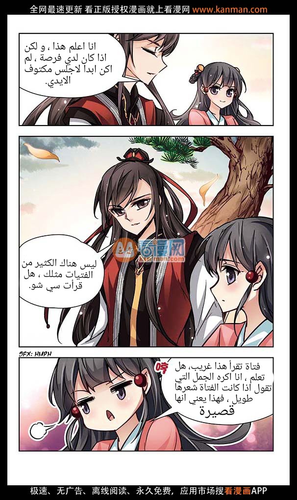 A Journey to The Past: Chapter 10 - Page 8