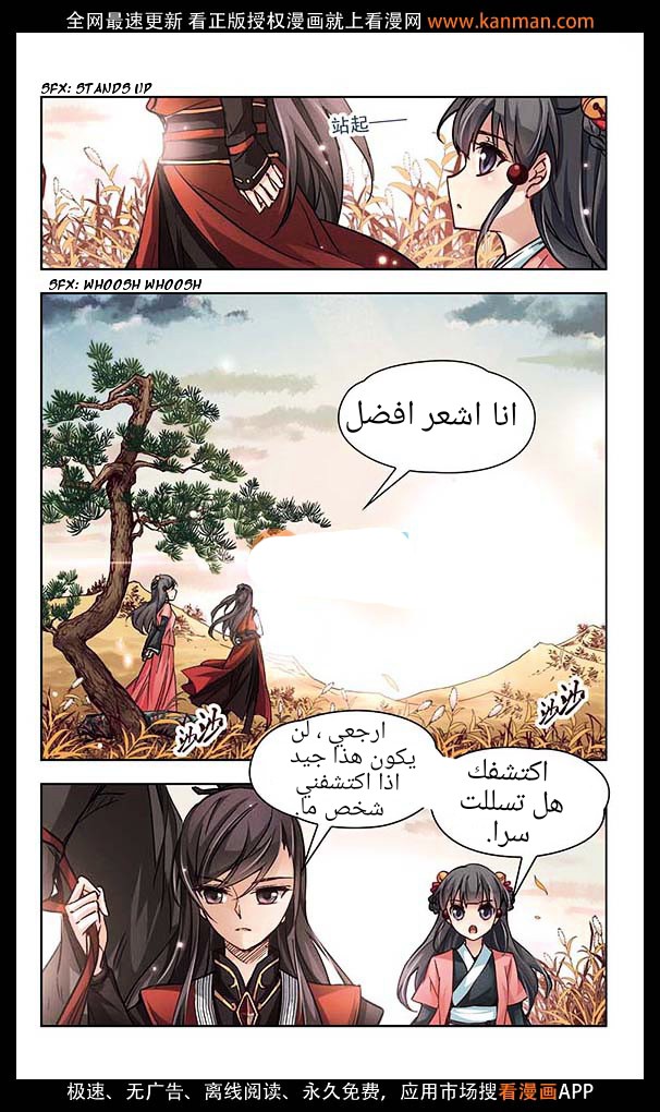 A Journey to The Past: Chapter 10 - Page 10