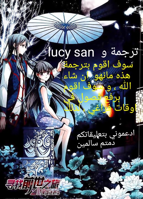 A Journey to The Past: Chapter 10 - Page 13