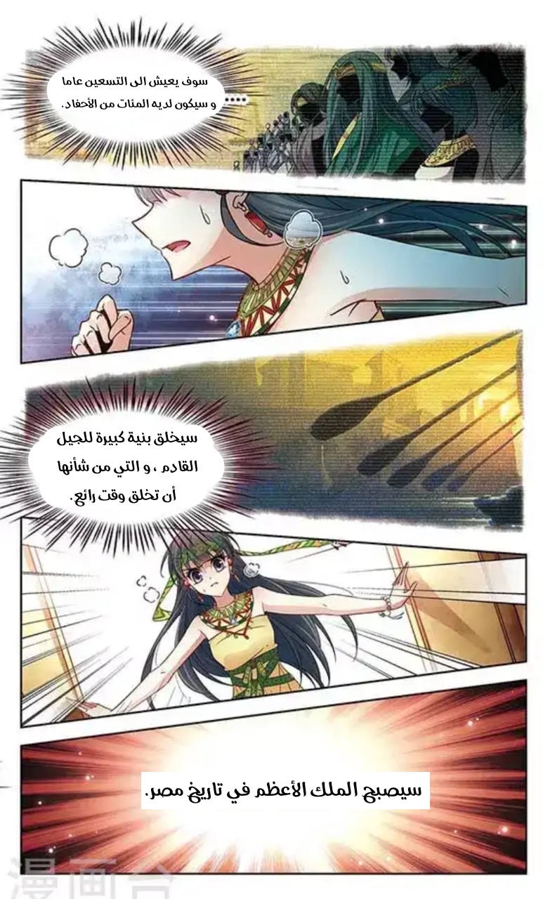 A Journey to The Past: Chapter 100 - Page 8