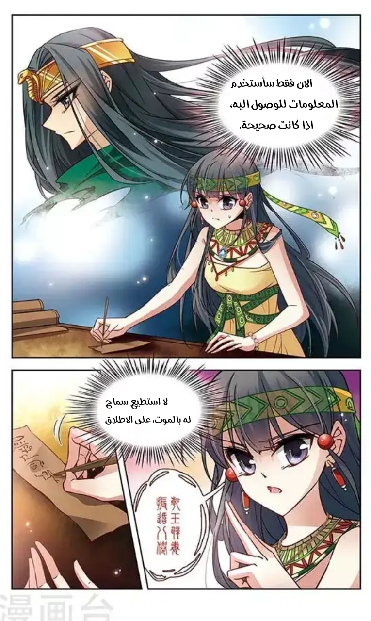 A Journey to The Past: Chapter 100 - Page 9