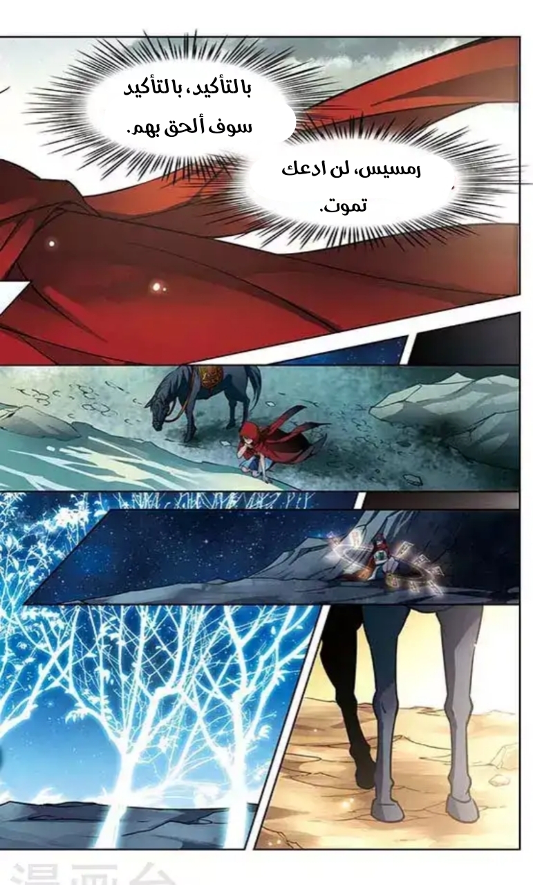 A Journey to The Past: Chapter 100 - Page 14