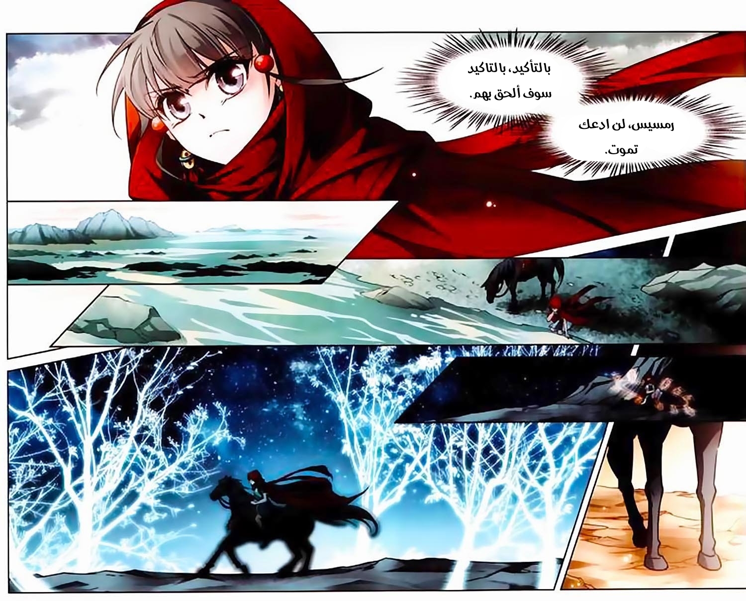 A Journey to The Past: Chapter 100 - Page 15