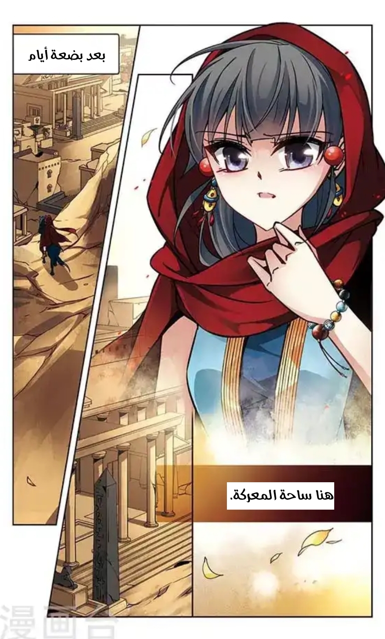 A Journey to The Past: Chapter 100 - Page 16