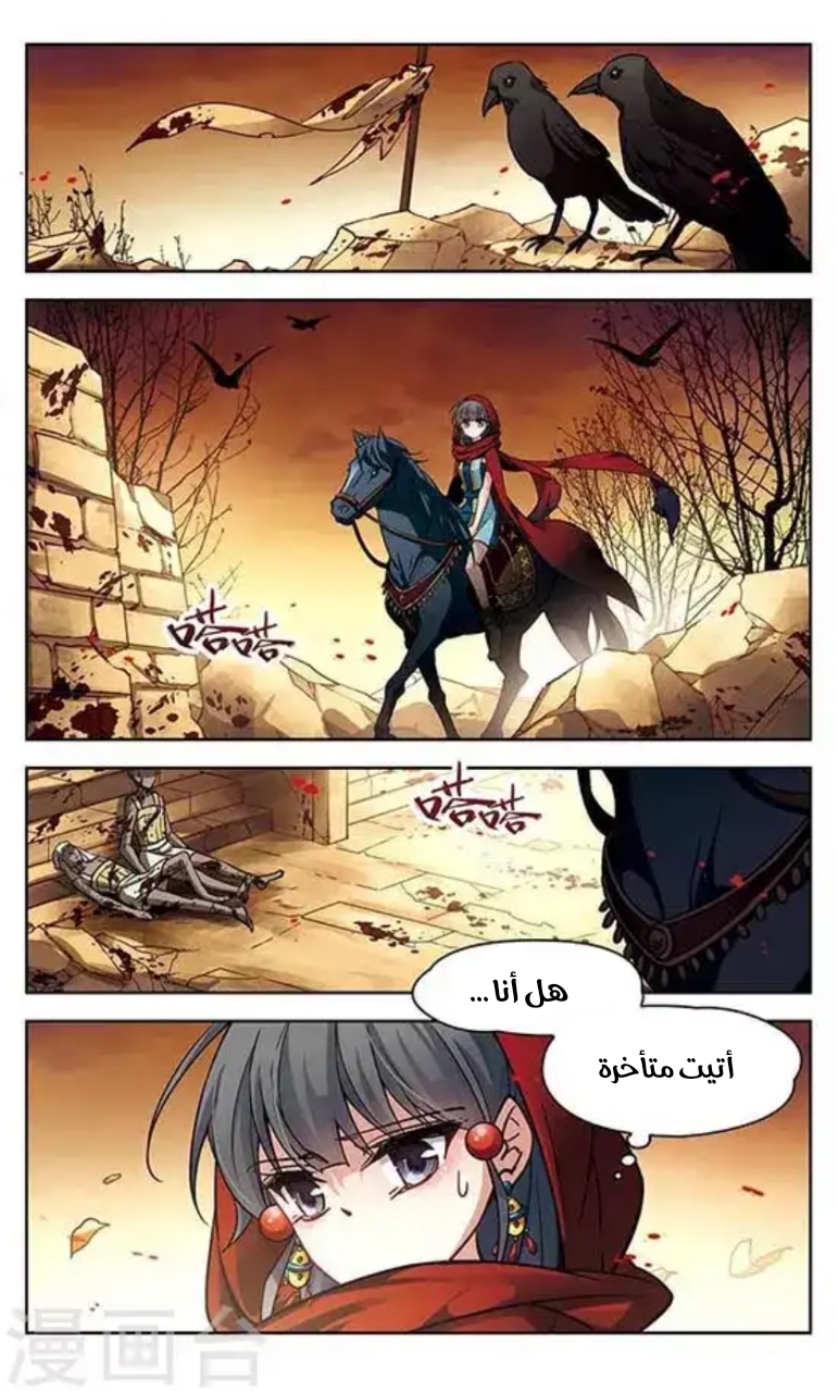 A Journey to The Past: Chapter 100 - Page 17