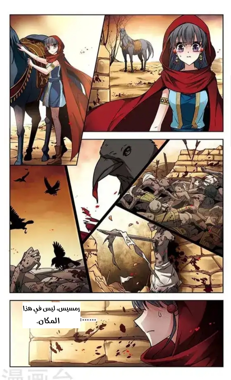 A Journey to The Past: Chapter 100 - Page 18