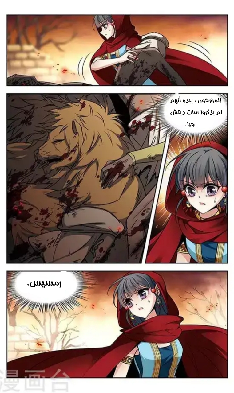 A Journey to The Past: Chapter 100 - Page 20