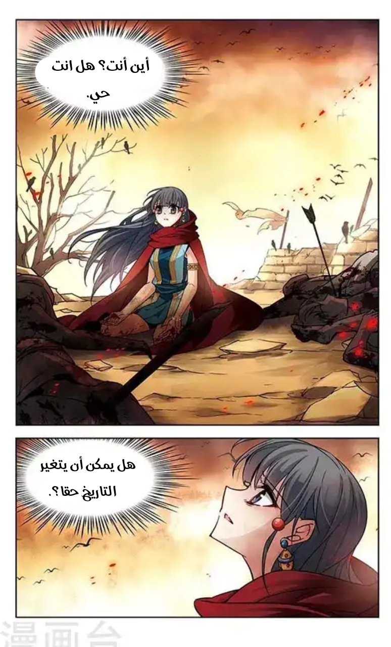 A Journey to The Past: Chapter 100 - Page 22