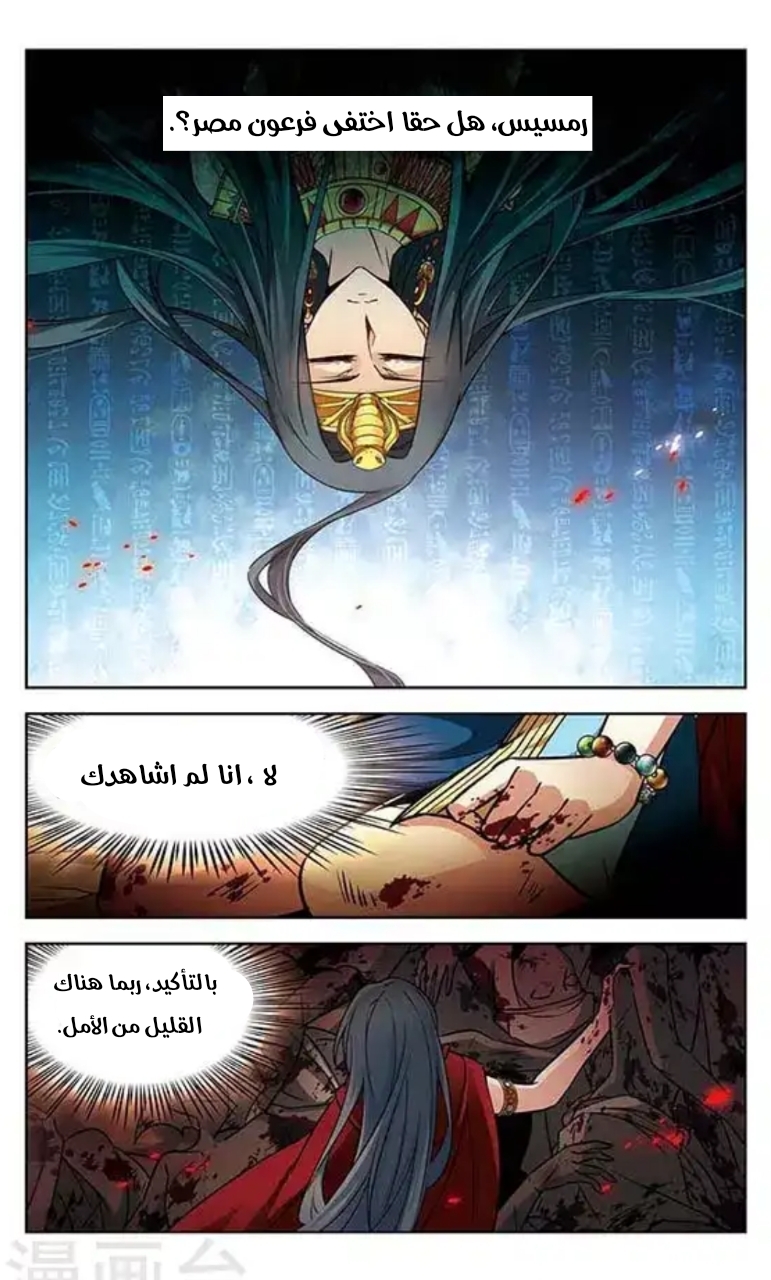 A Journey to The Past: Chapter 100 - Page 23