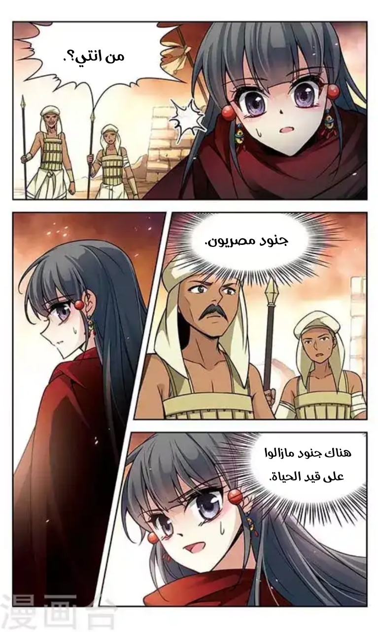 A Journey to The Past: Chapter 100 - Page 24