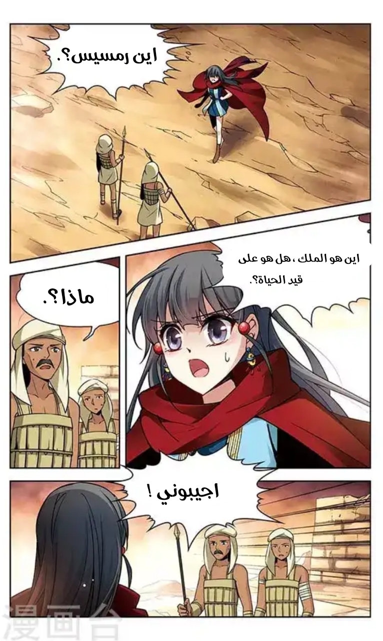 A Journey to The Past: Chapter 100 - Page 25