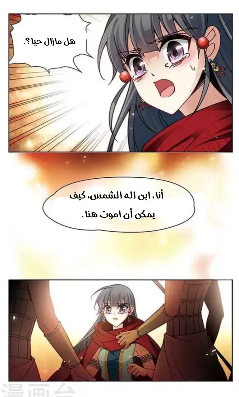 A Journey to The Past: Chapter 100 - Page 26