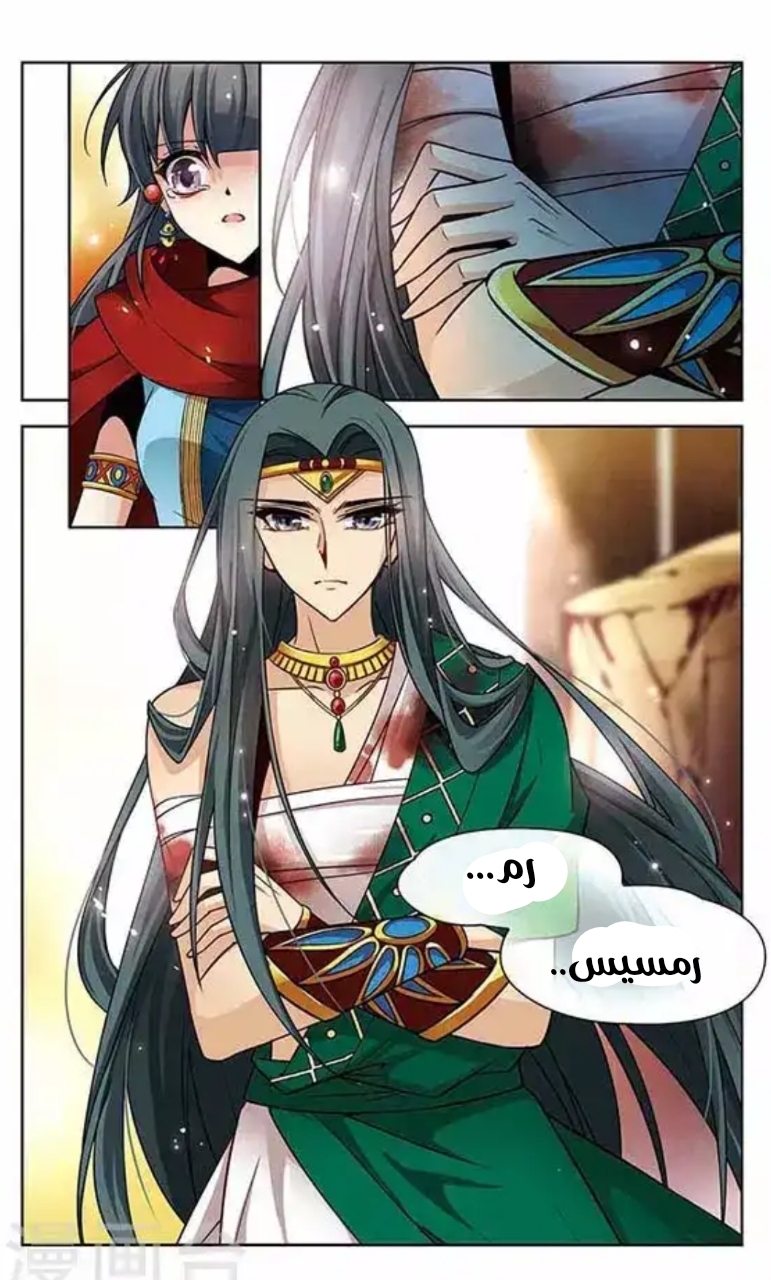 A Journey to The Past: Chapter 101 - Page 3