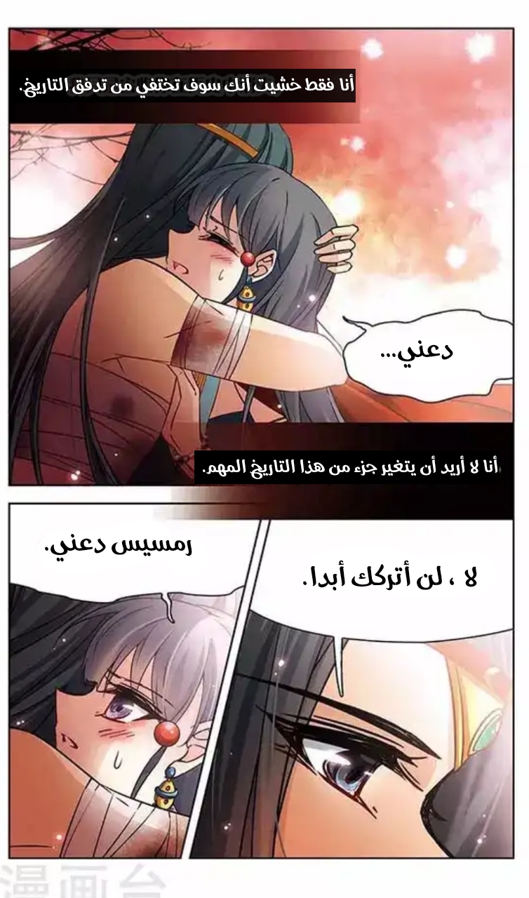 A Journey to The Past: Chapter 101 - Page 9