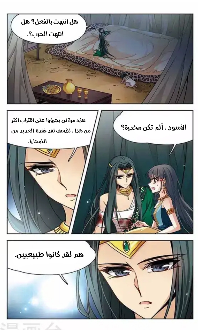 A Journey to The Past: Chapter 101 - Page 12