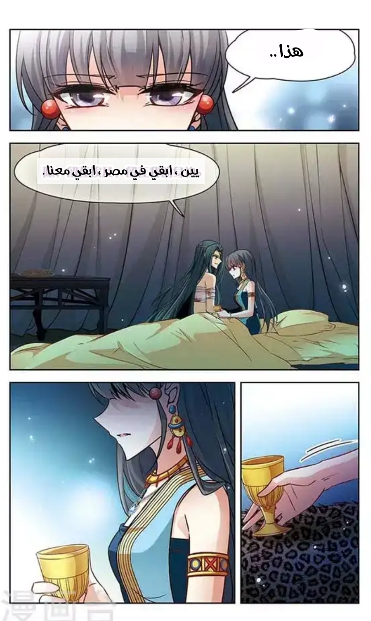 A Journey to The Past: Chapter 101 - Page 15