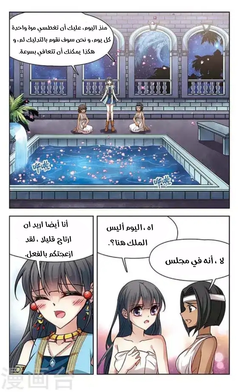 A Journey to The Past: Chapter 101 - Page 18