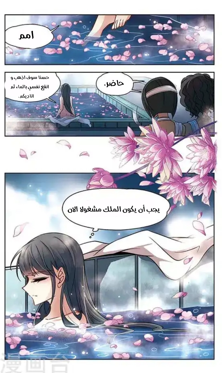 A Journey to The Past: Chapter 101 - Page 19