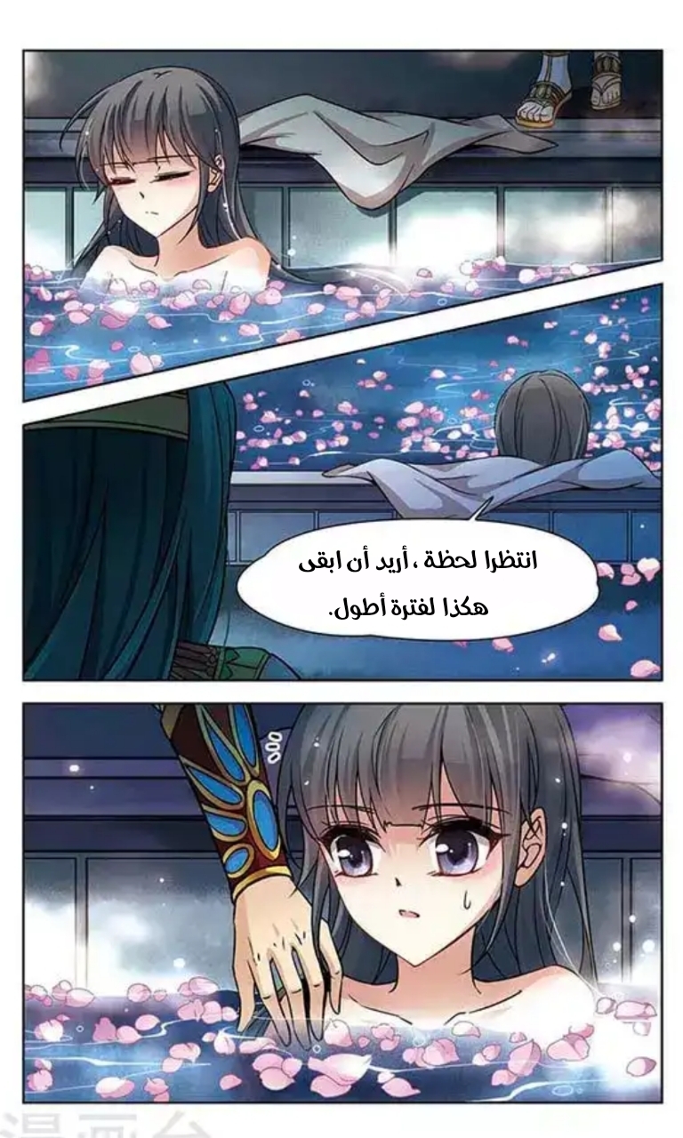 A Journey to The Past: Chapter 101 - Page 20