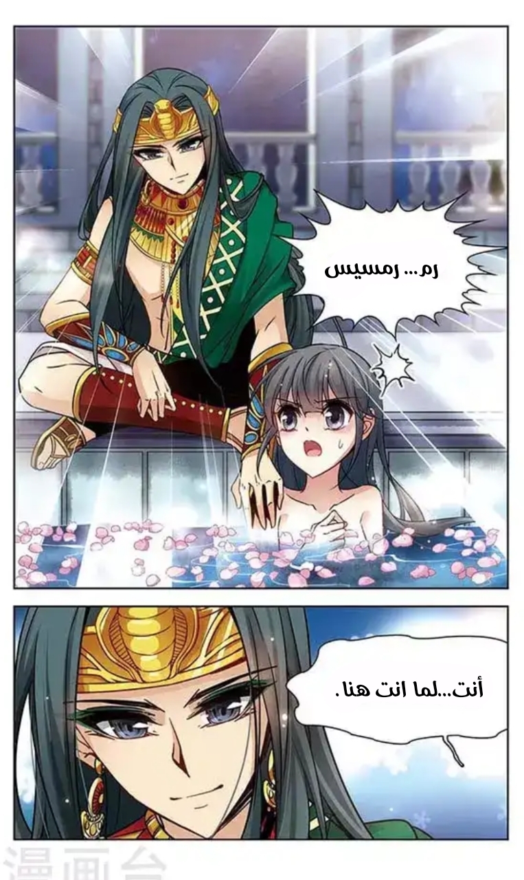 A Journey to The Past: Chapter 101 - Page 21