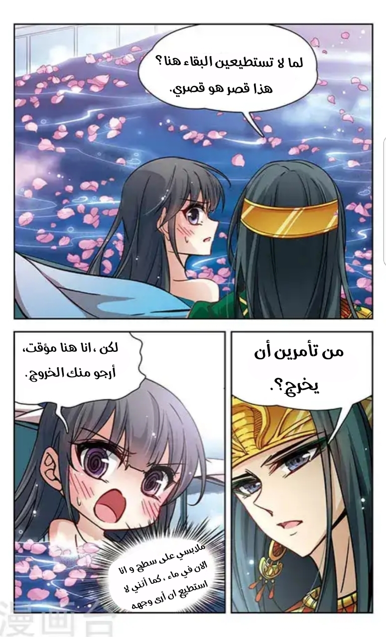 A Journey to The Past: Chapter 101 - Page 22