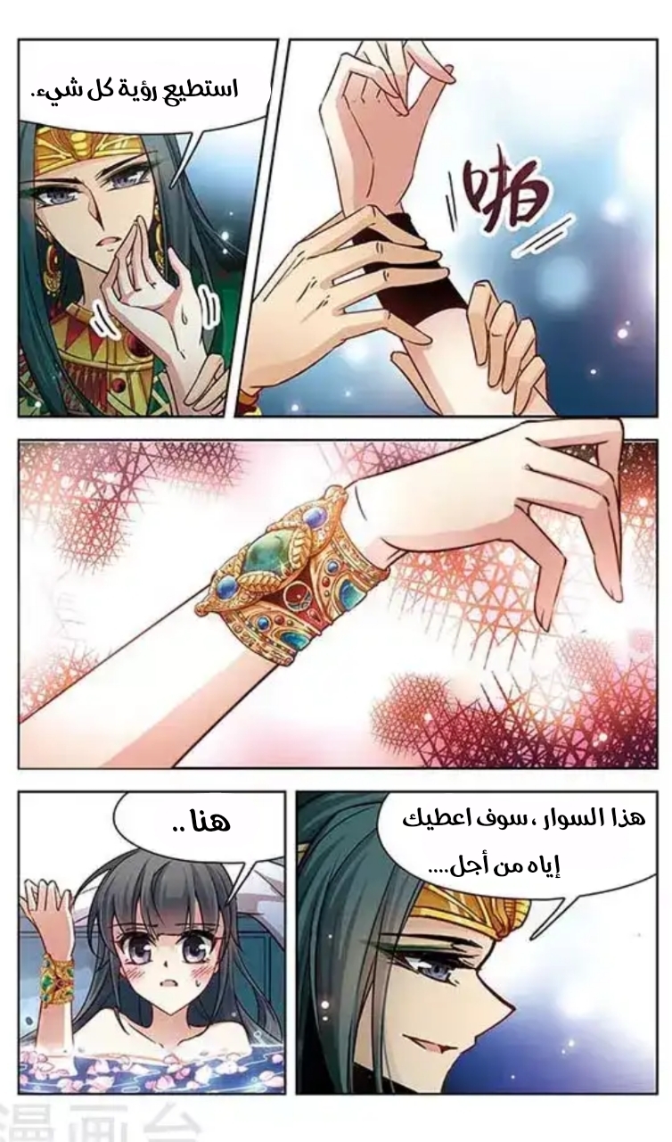 A Journey to The Past: Chapter 101 - Page 24