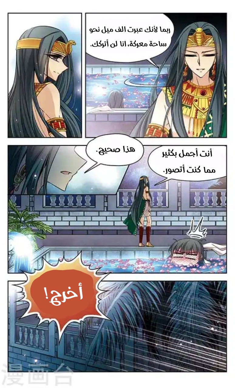 A Journey to The Past: Chapter 102 - Page 7