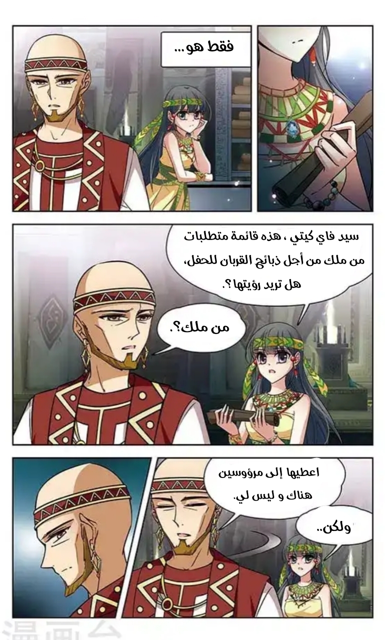 A Journey to The Past: Chapter 102 - Page 9