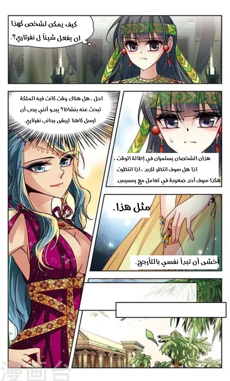 A Journey to The Past: Chapter 102 - Page 10