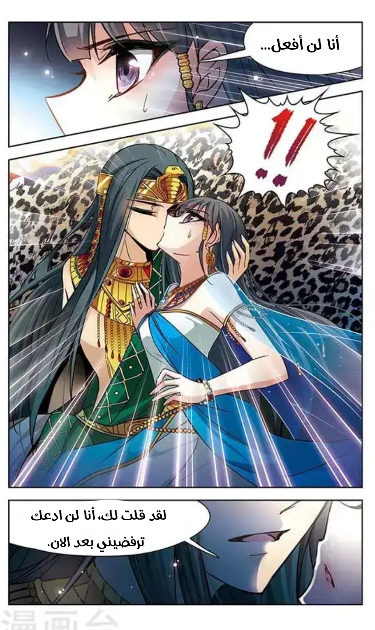 A Journey to The Past: Chapter 102 - Page 13